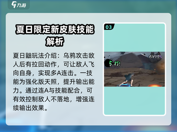 火影忍者手游：夏日鼬强度爆表，不玩后悔🔥截图4