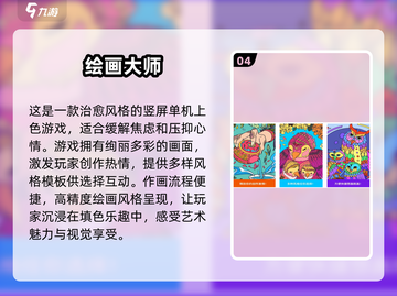 🎨2025最火免费绘画游戏合集，快来下载体验！🔥截图5