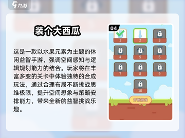 🍉2025超火西瓜游戏推荐！这三款你绝对不能错过！🎮💥截图5