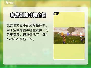 游戏名：创造吧我们的星球🔥弥莲作用大揭秘！💎截图2