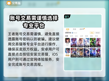王者荣耀账号交易平台推荐🔥专业又安全！截图2