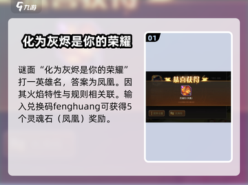 小冰冰传奇周年谜面🔥揭秘游戏隐藏秘密！🎉截图2