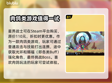 星界战士购买攻略🔥游戏党必看！👇截图2
