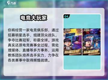 🔥2025最火免费电竞手游排行榜来了！🎮截图5