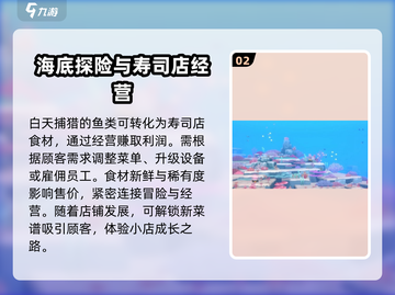 潜水员戴夫手机版联机攻略✨游戏党必看！截图3