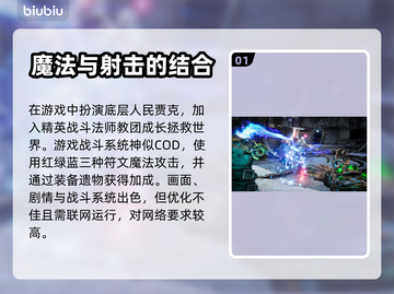 不朽者传奇💥闪退解决+加速工具分享🎮截图2