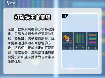方块手游大揭秘🔥2024必玩推荐🎉截图5