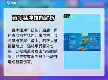 动物王者🔥犀牛打法详解，轻松制胜💡截图2