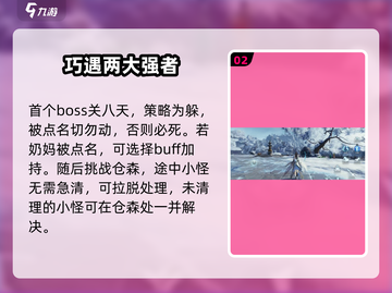 剑网3无界镇海阁地井🔥通关攻略来啦！快收藏👇截图3