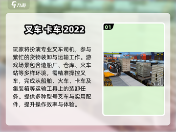 🔥2025最火大车模拟游戏排行榜🎮截图2