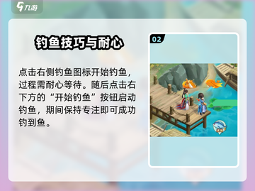 仙剑奇侠传新的开始🔥游戏钓鱼技巧大公开！🐟截图3