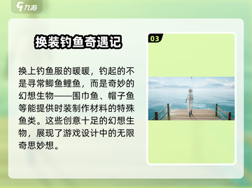 无限暖暖💥游戏背景揭秘！玩法超FUN✨截图4