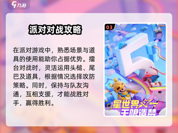 🎮元梦之星玩法大揭秘！🔥截图4