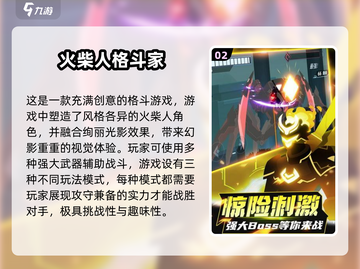 🔥2025必玩！顶级武器格斗游戏排行✨截图3