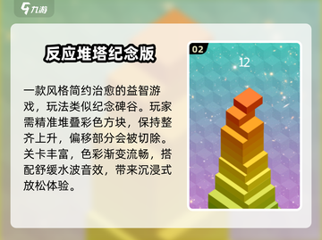 🔥2025最烧脑反应力游戏💥截图3