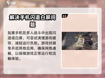 🔥《萤火突击》最低配置曝光！手机党快来看看你的设备够吗？截图4