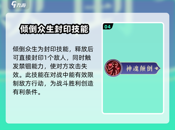 封神幻想世界🔥妲己技能全面解析！截图5