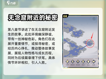 我的御剑日记🔥灵泉位置全揭秘✨截图9