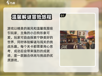 落日山丘🔥超全玩法攻略，不玩你亏了！截图2