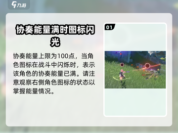 鸣潮⚡协奏能量上限揭秘！玩家必看🔥截图2