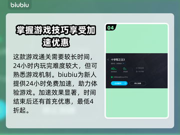 CK3玩家必看！闪退解决⚡加速器推荐🔥截图5