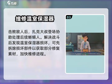 🎮沙石镇时光温室突遭袭击！任务全解析🔥截图4