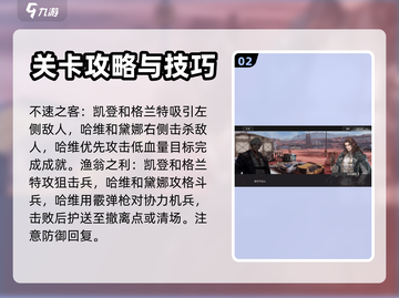 钢岚特别委托🔥超简单完成攻略💎截图3