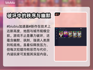 GTA卡顿？不开加速器😎照样流畅玩！截图2