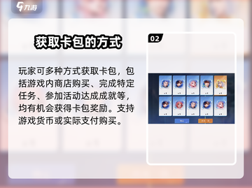 星之破晓💥抽卡保底机制大曝光！玩家必看🔥截图3