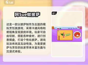 🔥阿sue小游戏合集2025💥经典全收录！🎮怀旧必玩截图2