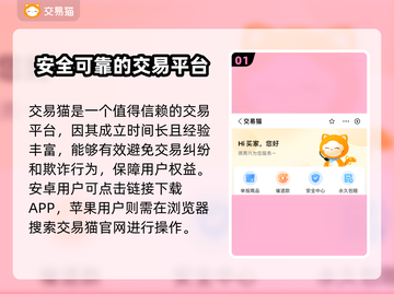 航海王壮志雄心账号交易🔥哪里靠谱？玩家必看！截图2