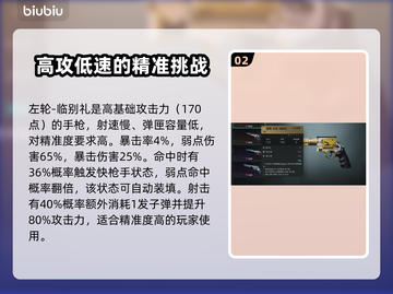 七日世界金色武器大起底🔥玩家必看！截图3