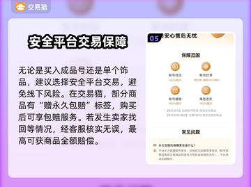CSGO饰品交易🔥买卖平台推荐💎截图6