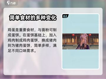 浮生忆玲珑🔥厨师菜谱大全，必看攻略🎉截图3