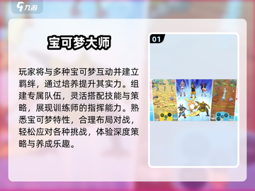 🔥2025最耐玩宝可梦手游推荐！✨截图2