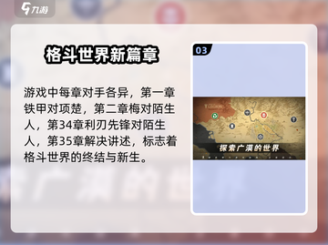 暗影格斗3🔥超全章节剧情介绍，游戏代入感爆棚！截图4