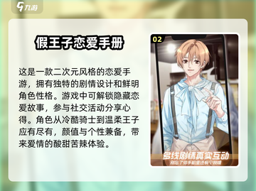 🔥2025年超好玩日乙游戏推荐💥不容错过的游戏汇总！🎮截图3