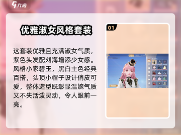无限暖暖琴弦之诗🔥游戏超详细玩法揭秘！截图2