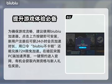 暗区突围🔥PC端内测资格获取秘籍🎉截图3