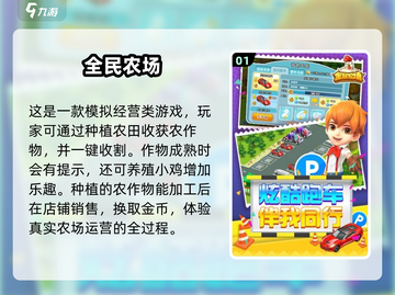 🔥2024超好玩农场经营游戏合集🎉截图2