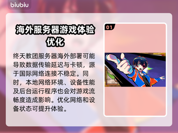 终天教团卡顿？一键解决流畅玩！💥🔥截图2