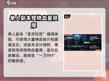 镇魂街武神觉醒🔥单人副本全攻略来啦！截图4