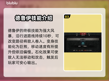 暗黑破坏神4：终极技能全解析！🔥📌截图4