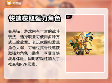 QQ三国😎买号交易超全指南✨截图2