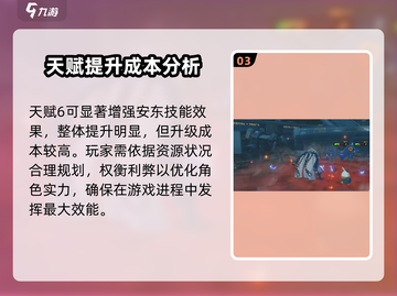 绝区零🔥安东核心技加点攻略，这样点最强！截图4