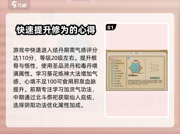 了不起的修仙模拟器🔥结丹期玩法全攻略！截图2
