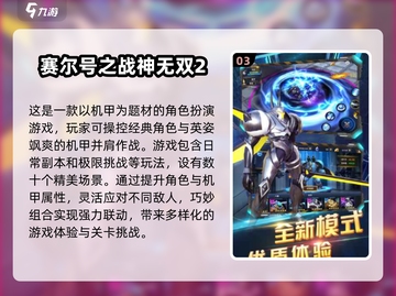 🔥2025最流行赛尔号手游合集🎉玩家必看！截图4
