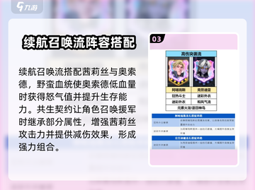 龙石战争🔥最强阵容搭配秘籍，速来围观！截图4
