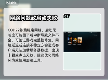 COD22卡顿？一招秒解决！🔥截图2