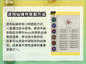 山海经：天外来客最强符咒🔥助你称霸北荒！截图3